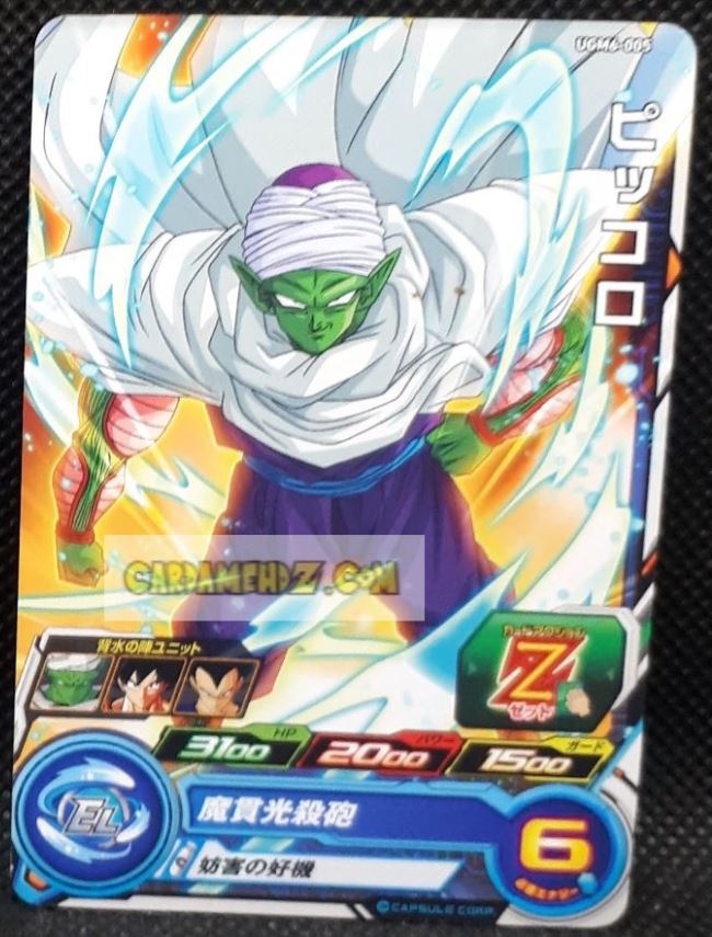 Carte Super dragon ball heroes Ultra god mission part 6 UGM6-005 (2023) bandai piccolo sdbh commune cardamehdz point com mehdz atout