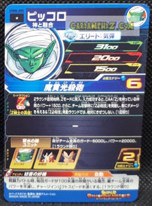 Carte Super dragon ball heroes Ultra god mission part 6 UGM6-005 (2023) bandai piccolo sdbh commune cardamehdz point com mehdz atout