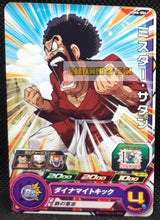 Charger l&#39;image dans la galerie, Carte Super dragon ball heroes Ultra god mission part 6 UGM6-006 (2023) bandai hercules sdbh commune cardamehdz point com mehdz atout