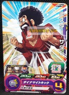 Carte Super dragon ball heroes Ultra god mission part 6 UGM6-006 (2023) bandai hercules sdbh commune cardamehdz point com mehdz atout