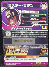 Charger l&#39;image dans la galerie, Carte Super dragon ball heroes Ultra god mission part 6 UGM6-006 (2023) bandai hercules sdbh commune cardamehdz point com mehdz atout