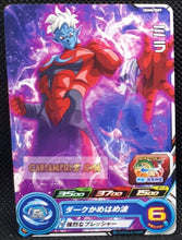 Charger l&#39;image dans la galerie, Carte Super dragon ball heroes Ultra god mission part 6 UGM6-009 (2023) bandai mira sdbh tortue geniale commune cardamehdz point com mehdz atout