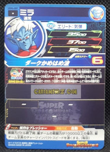 Carte Super dragon ball heroes Ultra god mission part 6 UGM6-009 (2023) bandai mira sdbh tortue geniale commune cardamehdz point com mehdz atout