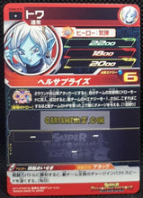 Charger l&#39;image dans la galerie, Carte Super dragon ball heroes Ultra god mission part 6 UGM6-010 (2023) bandai towa sdbh commune cardamehdz point com mehdz atout