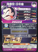 Charger l&#39;image dans la galerie, Carte Super dragon ball heroes Ultra god mission part 6 UGM6-011 (2023) bandai songoku sdbh commune cardamehdz point com mehdz atout