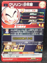 Charger l&#39;image dans la galerie, Carte Super dragon ball heroes Ultra god mission part 6 UGM6-012 (2023) bandai krilin sdbh commune cardamehdz point com mehdz atout