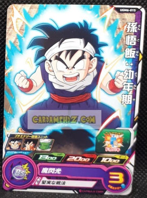 Carte Super dragon ball heroes Ultra god mission part 6 UGM6-015 (2023) bandai songohan sdbh commune cardamehdz point com mehdz atout