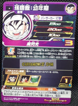 Charger l&#39;image dans la galerie, Carte Super dragon ball heroes Ultra god mission part 6 UGM6-015 (2023) bandai songohan sdbh commune cardamehdz point com mehdz atout