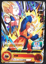 Charger l&#39;image dans la galerie, Carte Super dragon ball heroes Ultra god mission part 6 UGM6-016 (2023) bandai sdbh son goten rare cardamehdz point com mehdz atout