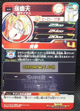 Charger l&#39;image dans la galerie, Carte Super dragon ball heroes Ultra god mission part 6 UGM6-016 (2023) bandai sdbh son goten rare cardamehdz point com mehdz atout