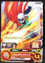 Charger l&#39;image dans la galerie, Carte Super dragon ball heroes Ultra god mission part 6 UGM6-018 (2023) bandai great saiyaman sdbh commune cardamehdz point com mehdz atout