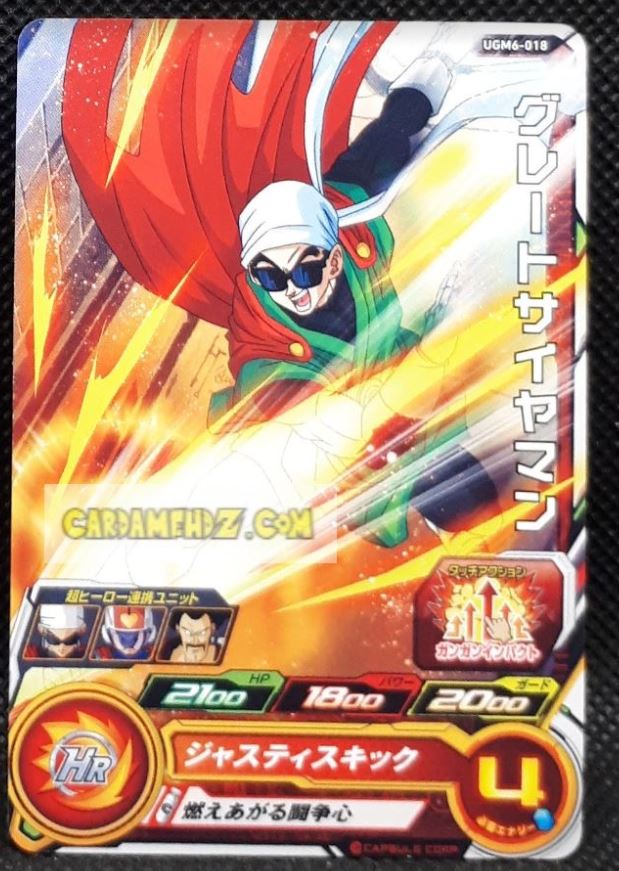 Carte Super dragon ball heroes Ultra god mission part 6 UGM6-018 (2023) bandai great saiyaman sdbh commune cardamehdz point com mehdz atout