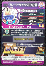 Charger l&#39;image dans la galerie, Super dragon ball heroes Ultra god mission part 6 UGM6-019 (2023)