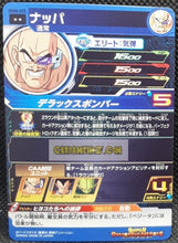 Charger l&#39;image dans la galerie, Carte Super dragon ball heroes Ultra god mission part 6 UGM6-025 (2023) bandai nappa sdbh rare cardamehdz point com mehdz atout