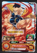 Charger l&#39;image dans la galerie, Super dragon ball heroes Ultra god mission part 6 UGM6-026 (2023)