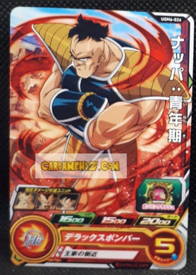 Super dragon ball heroes Ultra god mission part 6 UGM6-026 (2023)