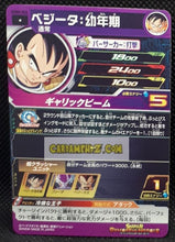 Charger l&#39;image dans la galerie, Carte Super dragon ball heroes Ultra god mission part 6 UGM6-026 (2023) bandai vegeta sdbh commune cardamehdz point com mehdz atout