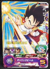 Charger l&#39;image dans la galerie, Carte Super dragon ball heroes Ultra god mission part 6 UGM6-026 (2023) bandai vegeta sdbh commune cardamehdz point com mehdz atout