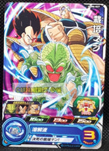 Charger l&#39;image dans la galerie, Carte Super dragon ball heroes Ultra god mission part 6 UGM6-027 (2023) bandai saibaman &amp; vegeta &amp; nappa sdbh commune cardamehdz point com mehdz atout