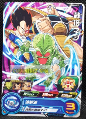 Carte Super dragon ball heroes Ultra god mission part 6 UGM6-027 (2023) bandai saibaman & vegeta & nappa sdbh commune cardamehdz point com mehdz atout