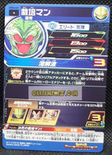 Charger l&#39;image dans la galerie, Carte Super dragon ball heroes Ultra god mission part 6 UGM6-027 (2023) bandai saibaman &amp; vegeta &amp; nappa sdbh commune cardamehdz point com mehdz atout