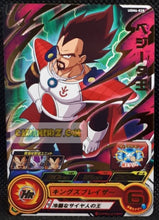 Charger l&#39;image dans la galerie, Carte Super dragon ball heroes Ultra god mission part 6 UGM6-028 (2023) bandai sdbh roi vegeta rare cardamehdz point com mehdz atout