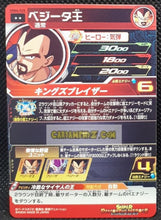 Charger l&#39;image dans la galerie, Carte Super dragon ball heroes Ultra god mission part 6 UGM6-028 (2023) bandai sdbh roi vegeta rare cardamehdz point com mehdz atout