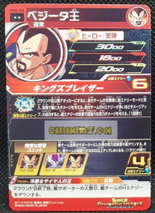 Carte Super dragon ball heroes Ultra god mission part 6 UGM6-028 (2023) bandai sdbh roi vegeta rare cardamehdz point com mehdz atout