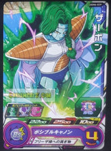 Charger l&#39;image dans la galerie, Carte Super dragon ball heroes Ultra god mission part 6 UGM6-029 (2023) bandai zarbon sdbh commune cardamehdz point com