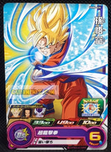 Charger l&#39;image dans la galerie, Carte Super dragon ball heroes Ultra god mission part 6 UGM6-035 (2023) bandai songoku sdbh commune cardamehdz point com mehdz atout