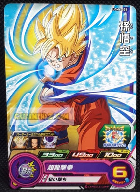 Carte Super dragon ball heroes Ultra god mission part 6 UGM6-035 (2023) bandai songoku sdbh commune cardamehdz point com mehdz atout