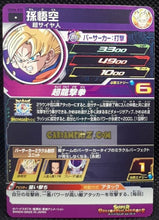 Charger l&#39;image dans la galerie, Carte Super dragon ball heroes Ultra god mission part 6 UGM6-035 (2023) bandai songoku sdbh commune cardamehdz point com mehdz atout