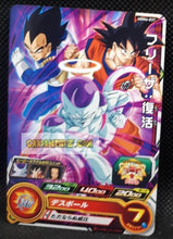 Charger l&#39;image dans la galerie, Carte Super dragon ball heroes Ultra god mission part 6 UGM6-037 (2023) bandai freezer vegeta son goku sdbh commune cardamehdz point com mehdz atout