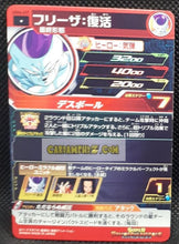 Charger l&#39;image dans la galerie, Carte Super dragon ball heroes Ultra god mission part 6 UGM6-037 (2023) bandai freezer vegeta son goku sdbh commune cardamehdz point com mehdz atout