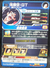 Charger l&#39;image dans la galerie, Carte Super dragon ball heroes Ultra god mission part 6 UGM6-039 (2023) bandai songoku ssj4 sdbh ultra rare prisme foil holo cardamehdz point com mehdz atout