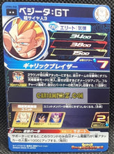 Charger l&#39;image dans la galerie, Carte Super dragon ball heroes Ultra god mission part 6 UGM6-040 (2023) bandai vegeta gt sdbh rare cardamehdz point com mehdz atout