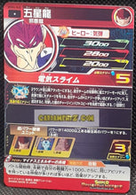 Charger l&#39;image dans la galerie, Carte Super dragon ball heroes Ultra god mission part 6 UGM6-048 (2023) bandai sdbh commune cardamehdz point com mehdz atout