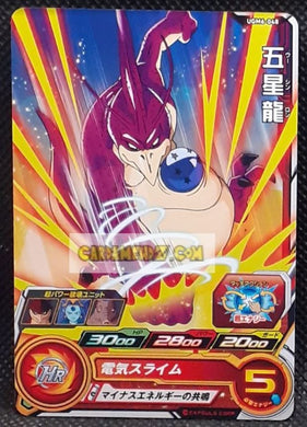 Carte Super dragon ball heroes Ultra god mission part 6 UGM6-048 (2023) bandai sdbh commune cardamehdz point com mehdz atout