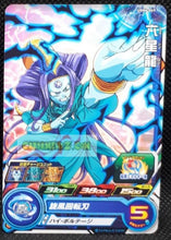 Charger l&#39;image dans la galerie, Carte Super dragon ball heroes Ultra god mission part 6 UGM6-049 (2023) bandai sdbh commune cardamehdz point com mehdz atout