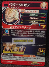 Charger l&#39;image dans la galerie, Carte Super dragon ball heroes Ultra god mission part 6 UGM6-054 (2023) bandai vegeta sdbh commune cardamehdz point com mehdz atout