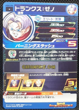 Charger l&#39;image dans la galerie, Carte Super dragon ball heroes Ultra god mission part 6 UGM6-056 (2023) bandai xeno trunks sdbh commune cardamehdz point com mehdz atout