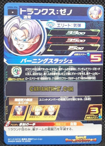 Carte Super dragon ball heroes Ultra god mission part 6 UGM6-056 (2023) bandai xeno trunks sdbh commune cardamehdz point com mehdz atout