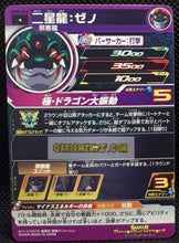 Charger l&#39;image dans la galerie, Carte Super dragon ball heroes Ultra god mission part 6 UGM6-063 (2023) bandai sdbh commune cardamehdz point com mehdz atout