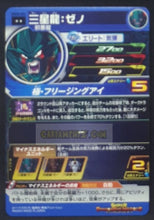 Charger l&#39;image dans la galerie, Carte Super dragon ball heroes Ultra god mission part 6 UGM6-064 (2023) bandai sdbh rare cardamehdz point com