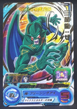 Charger l&#39;image dans la galerie, Carte Super dragon ball heroes Ultra god mission part 6 UGM6-064 (2023) bandai sdbh rare cardamehdz point com