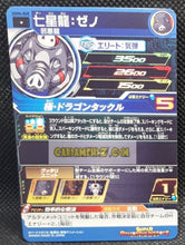 Charger l&#39;image dans la galerie, Carte Super dragon ball heroes Ultra god mission part 6 UGM6-068 (2023) bandai sdbh commune cardamehdz point com mehdz atout