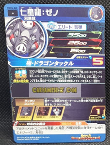 Carte Super dragon ball heroes Ultra god mission part 6 UGM6-068 (2023) bandai sdbh commune cardamehdz point com mehdz atout