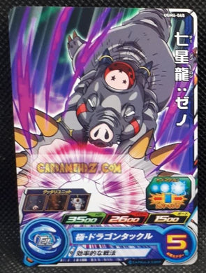 Carte Super dragon ball heroes Ultra god mission part 6 UGM6-068 (2023) bandai sdbh commune cardamehdz point com mehdz atout