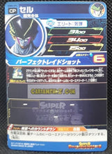 Charger l&#39;image dans la galerie, Carte Super dragon ball heroes Ultra god mission part 6 UGM6-CP4 (2023) bandai cell sdbh campaign card prisme foil holo cardamehdz point com mehdz atout