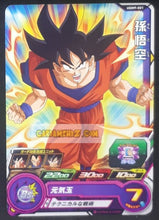 Charger l&#39;image dans la galerie, Carte Super dragon ball heroes Ultra god mission part 9 UGM9-001 (2023) bandai songoku sdbh commune cardamehdz point com